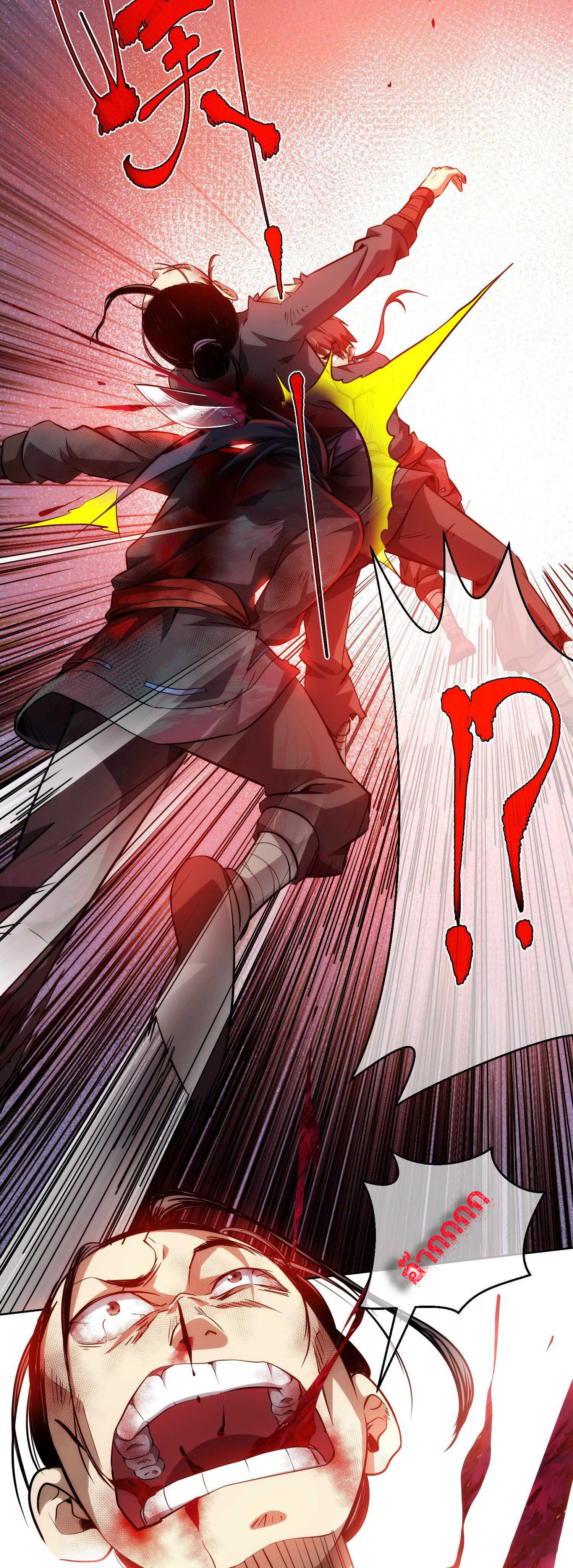 THE HIDDEN BLADE - คมมีดปีศาจ ตอนที่ 6 หน้า 33