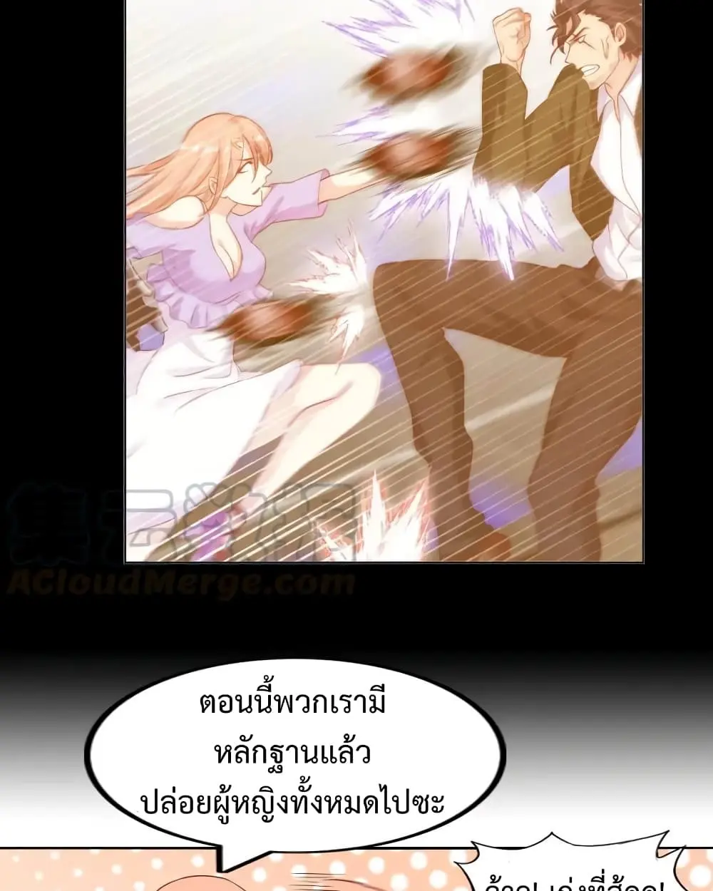 ฉันเป็นอัจฉริยะที่ไม่มีใครเอาชนะได้ ตอนที่ 18 หน้า 61