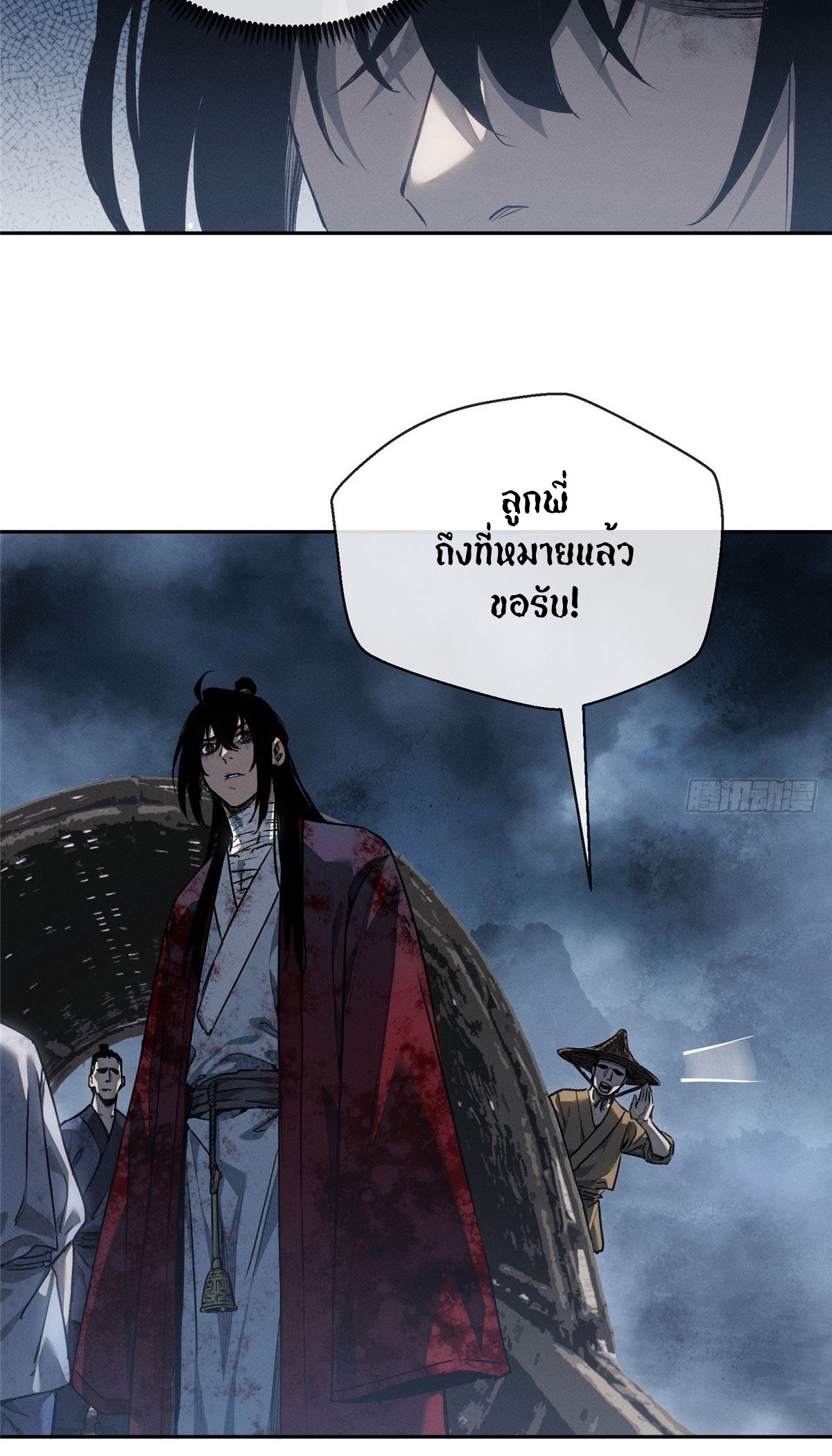 Dao of the Bizarre Immortal เซียนมรรคพิกล คนวิปลาส ตอนที่ 65 หน้า 19