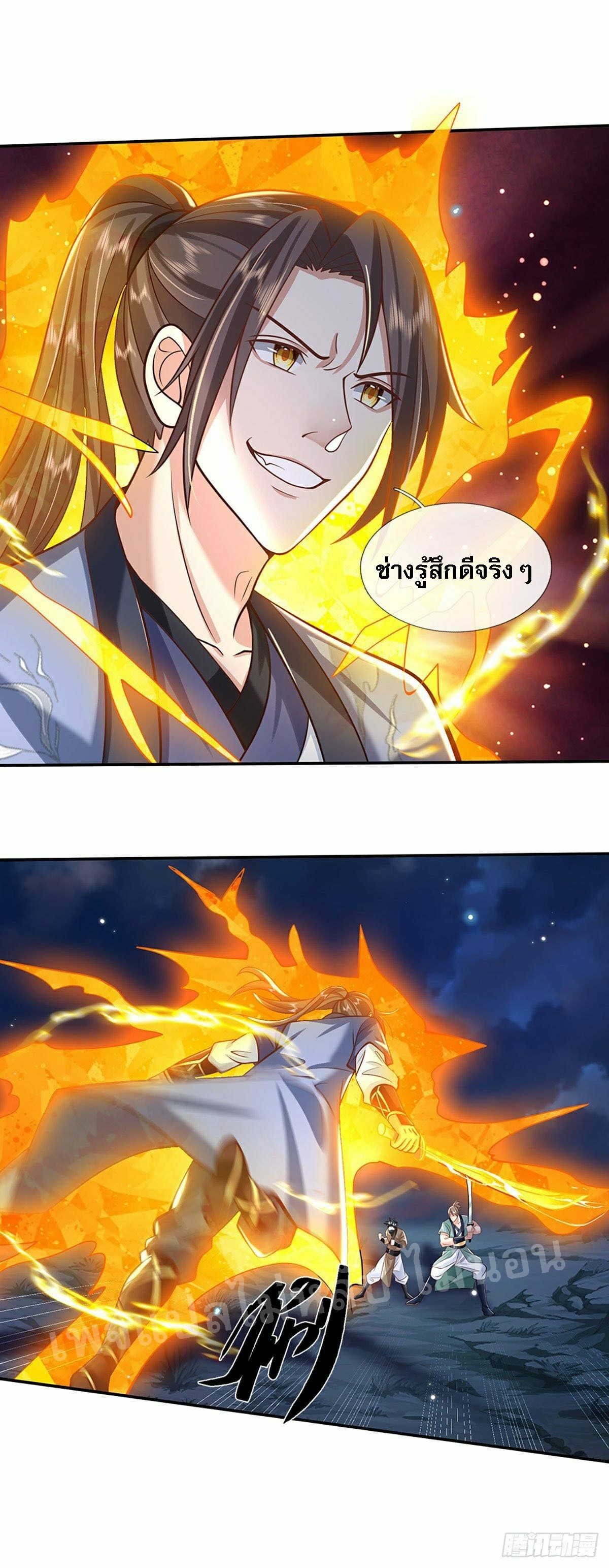 ราชันย์เทพยุทธ์มังกรผงาดฟ้า ตอนที่ 110 หน้า 4