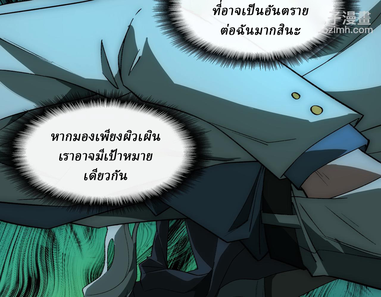 I created an Urban Legend ตอนที่ 25 หน้า 35