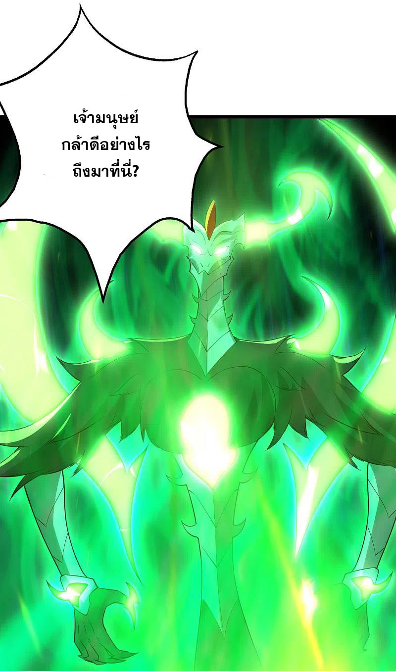 เทพอสูรสยบฟ้า ตอนที่ 198 หน้า 19