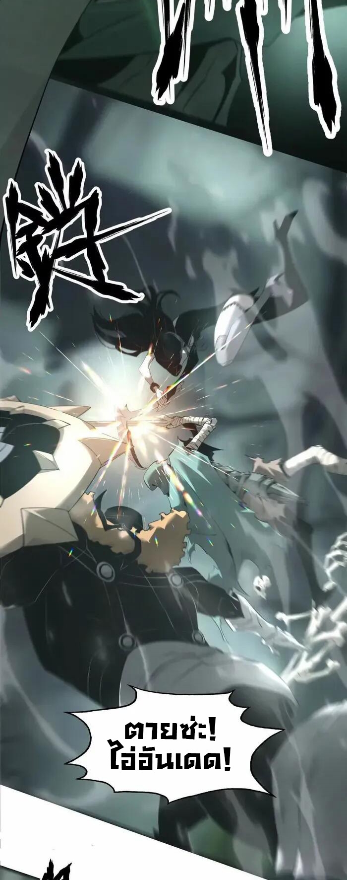 ยอดคน ณ โลกออนไลน์ ตอนที่ 12 หน้า 27