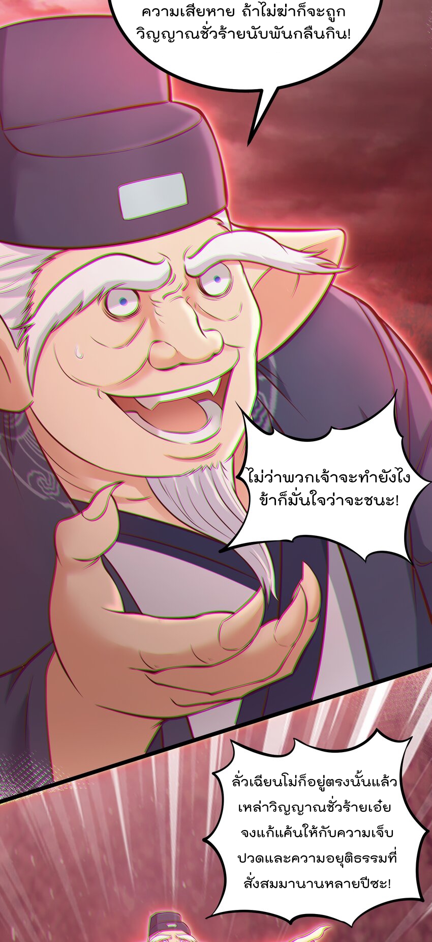 สมบัติทั้งหมดที่ข้าทิ้งไปตอนนี้กลายเป็นผู้หญิงไปซะแล้ว (ชนต้นฉบับ) ตอนที่ 43 หน้า 35