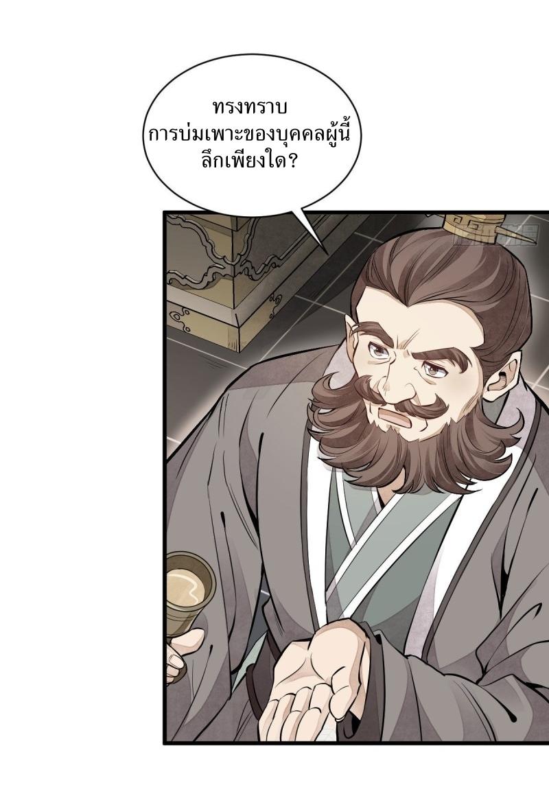 Lan Ke Qi Yuan ตอนที่ 77 หน้า 35