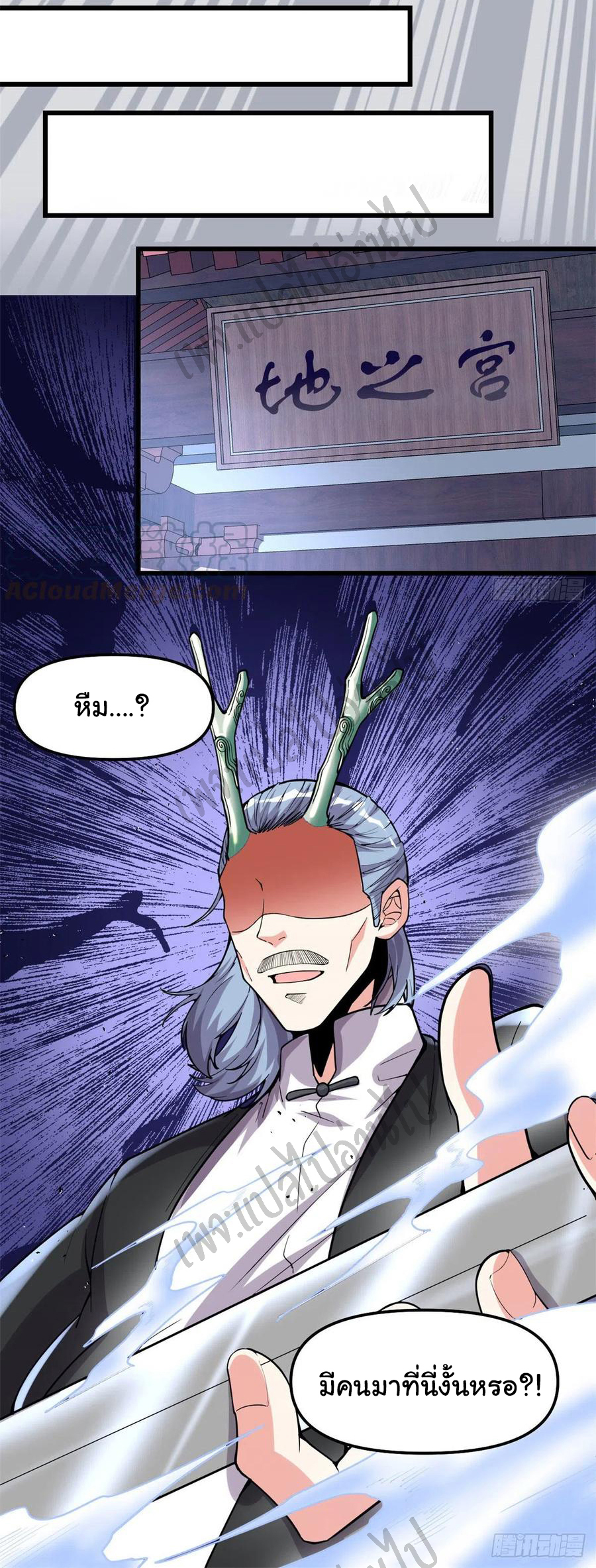 I might be a fake fairy ตอนที่ 162 หน้า 17