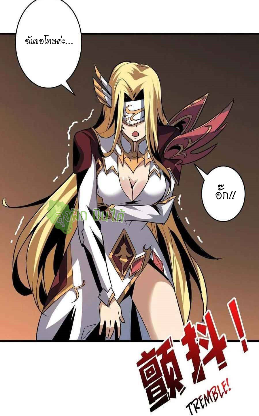 (ชนจีน) IT STARTS WITH A KINGPIN ACCOUNT - จุติจอมราชัน ตอนที่ 89 หน้า 28