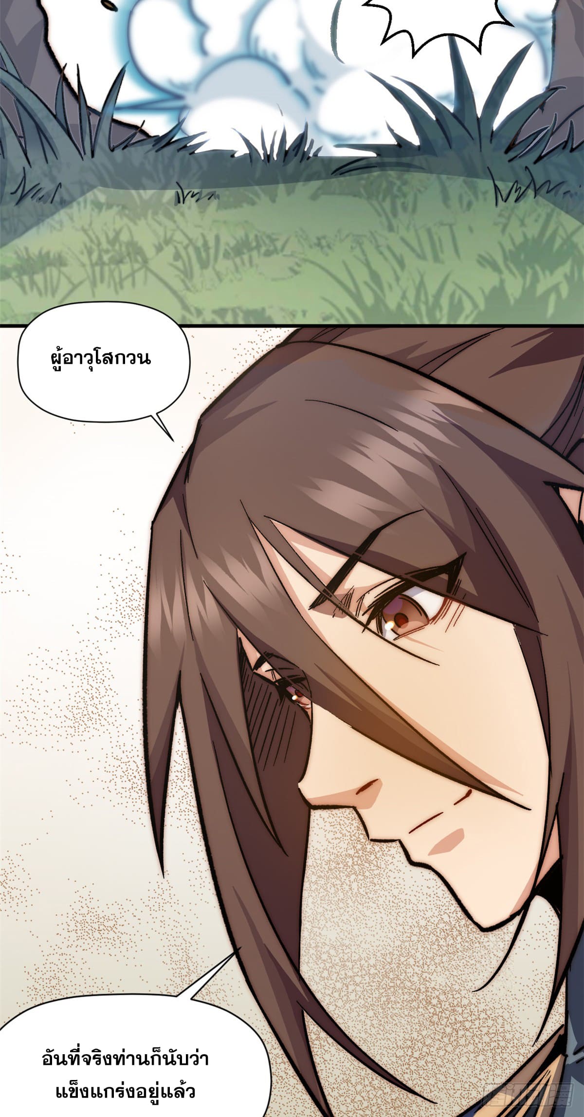 ระบบสุ่มดวงชะตา(ทันจีน) ตอนที่ 62 หน้า 31