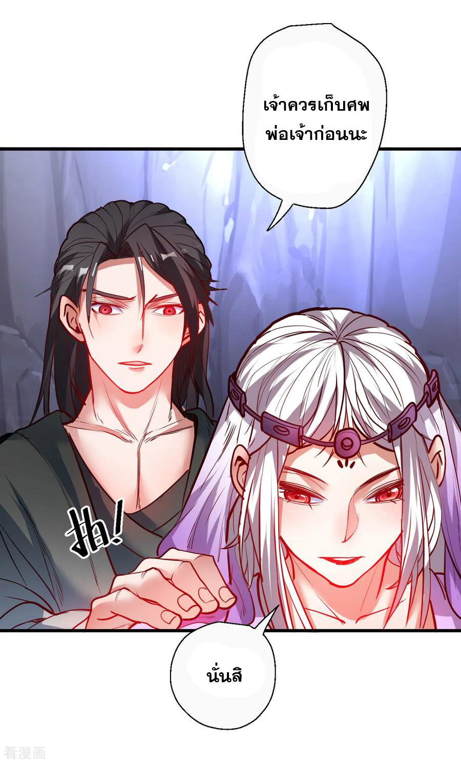 The Strongest Golden Kidney System ตอนที่ 72 หน้า 21