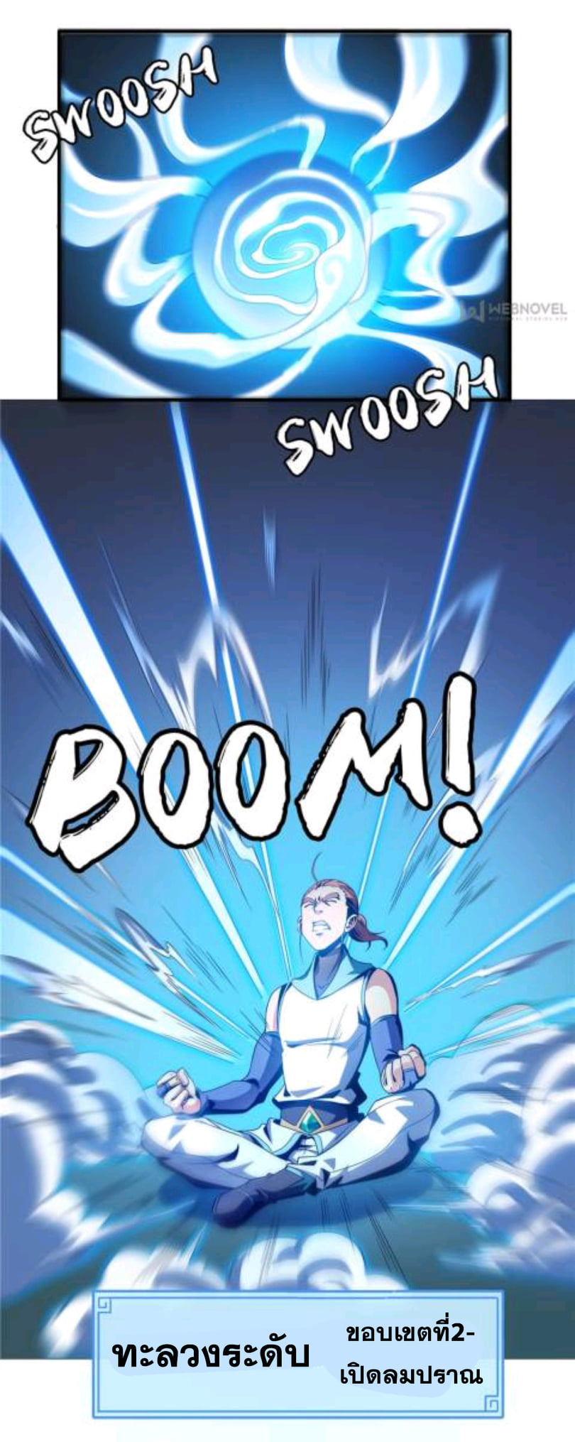 Library Of Heaven's Path ตอนที่ 48 หน้า 12