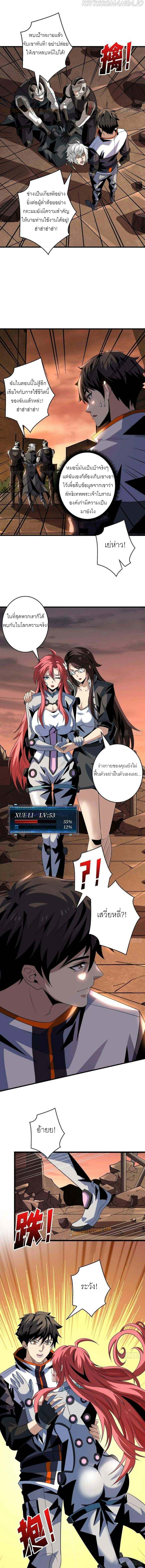 (ชนจีน) IT STARTS WITH A KINGPIN ACCOUNT - จุติจอมราชัน ตอนที่ 121 หน้า 13