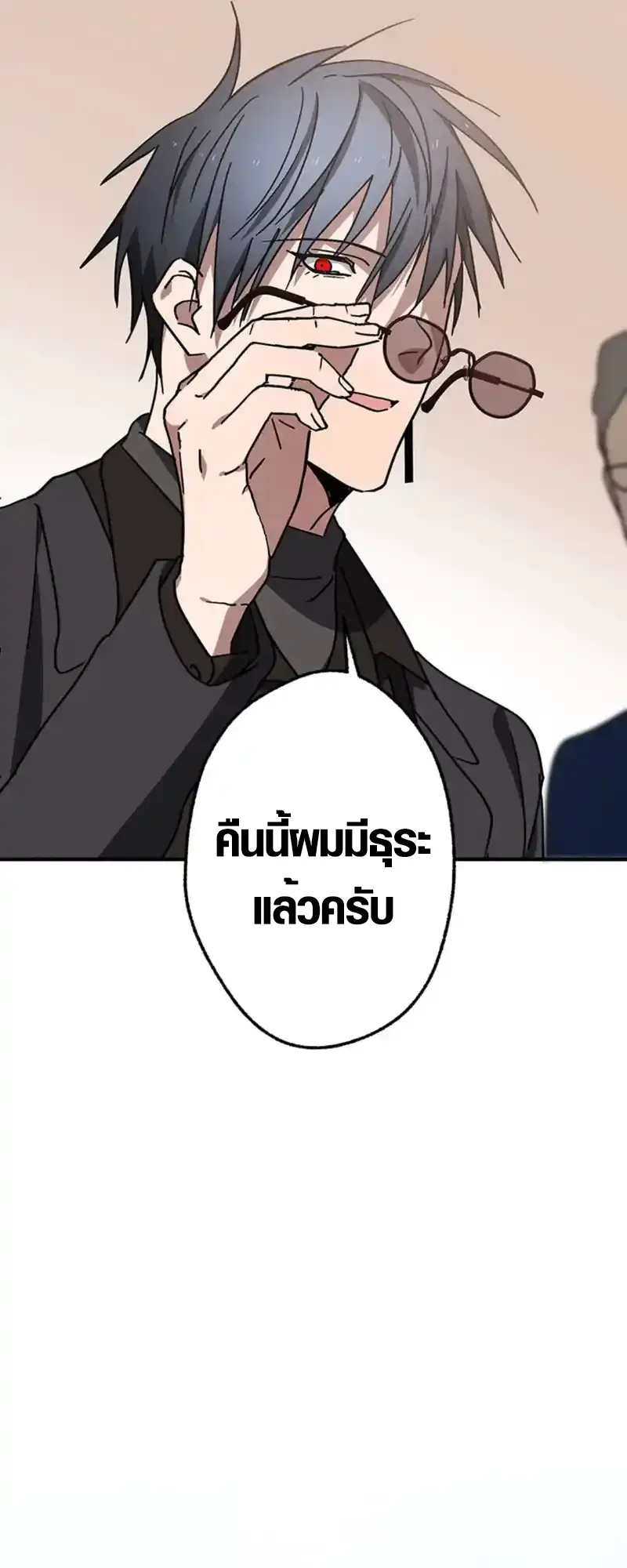 การแก้แค้นของขุนนาง , Aristocrat’s Revenge ตอนที่ 16 หน้า 28