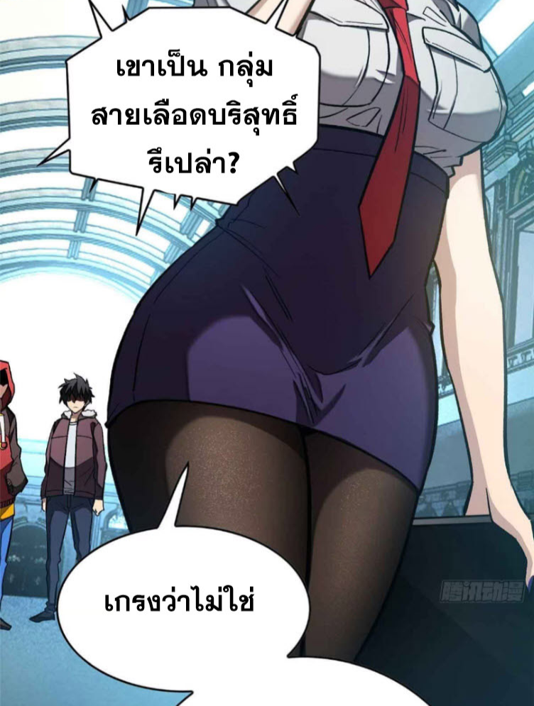 โลกเหนือธรรมชาติ! ฉัน... กลายเป็นแวมไพร์งั้นเหรอ!? ตอนที่ 4 หน้า 7