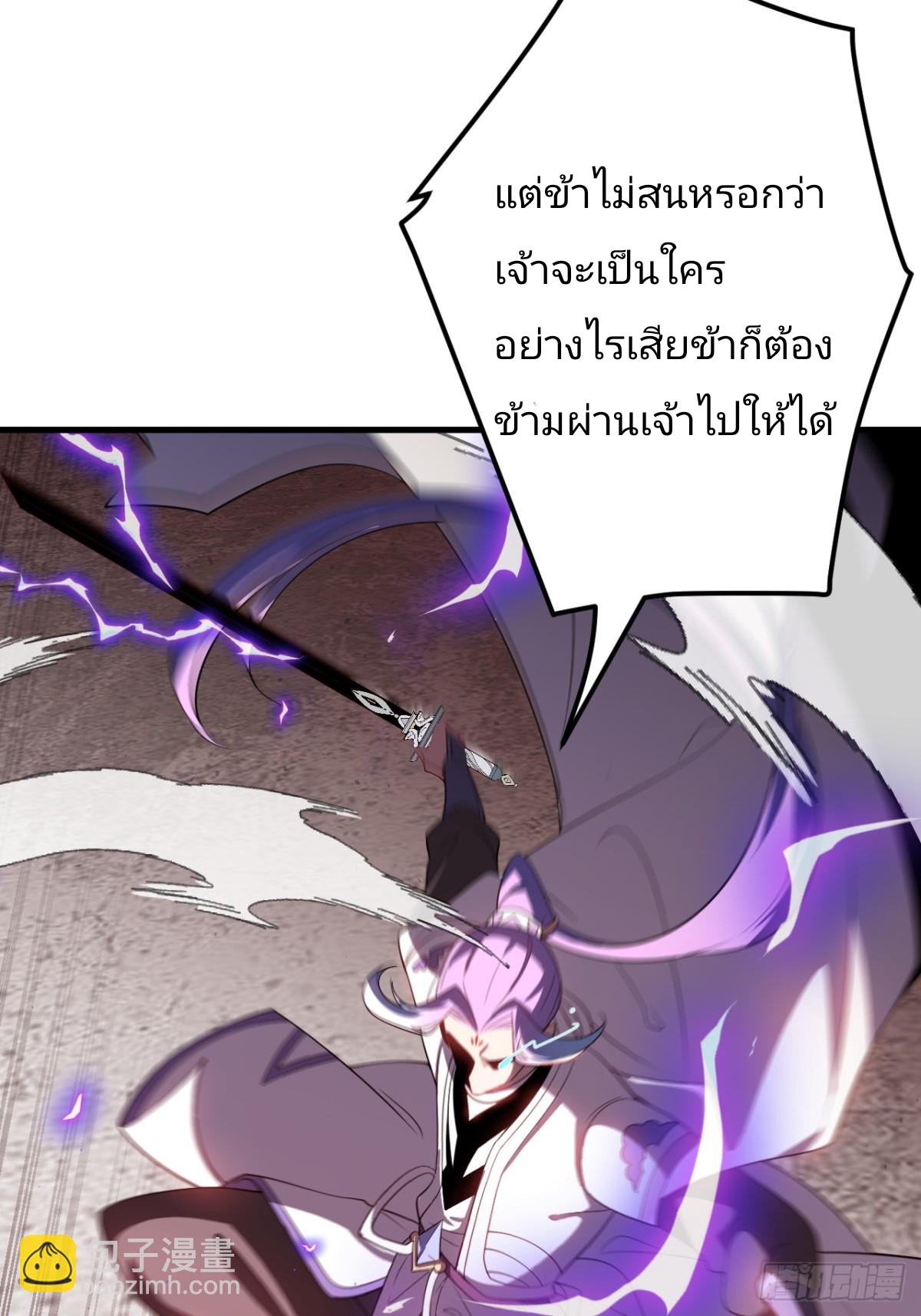 ตัวแปรจุติ ตอนที่ 128 หน้า 37