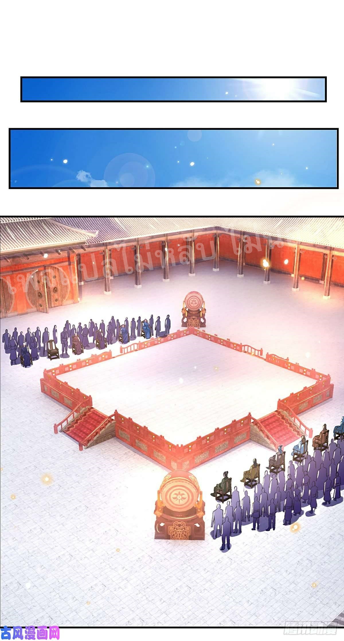 ราชันย์เทพยุทธ์มังกรผงาดฟ้า ตอนที่ 49 หน้า 30