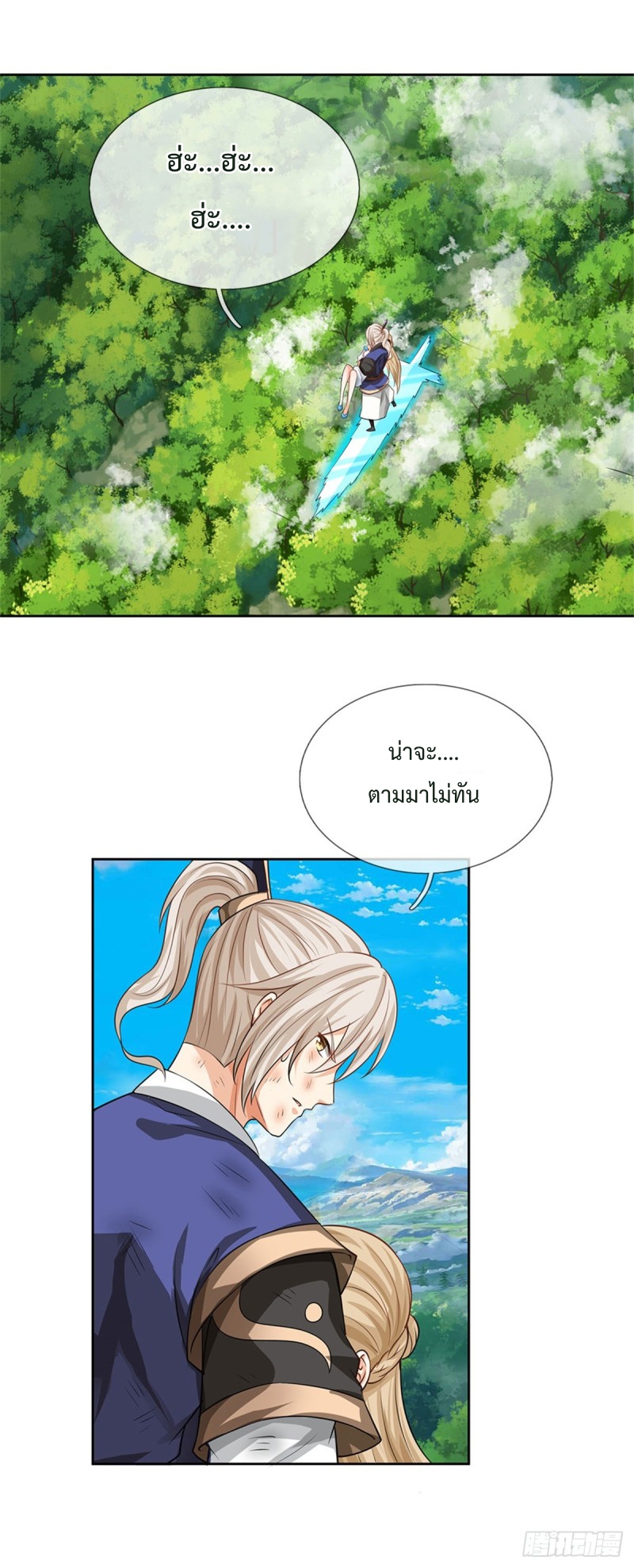 ข้ามีระบบโจมตีไร้ขีดจำกัด ตอนที่ 2 หน้า 12