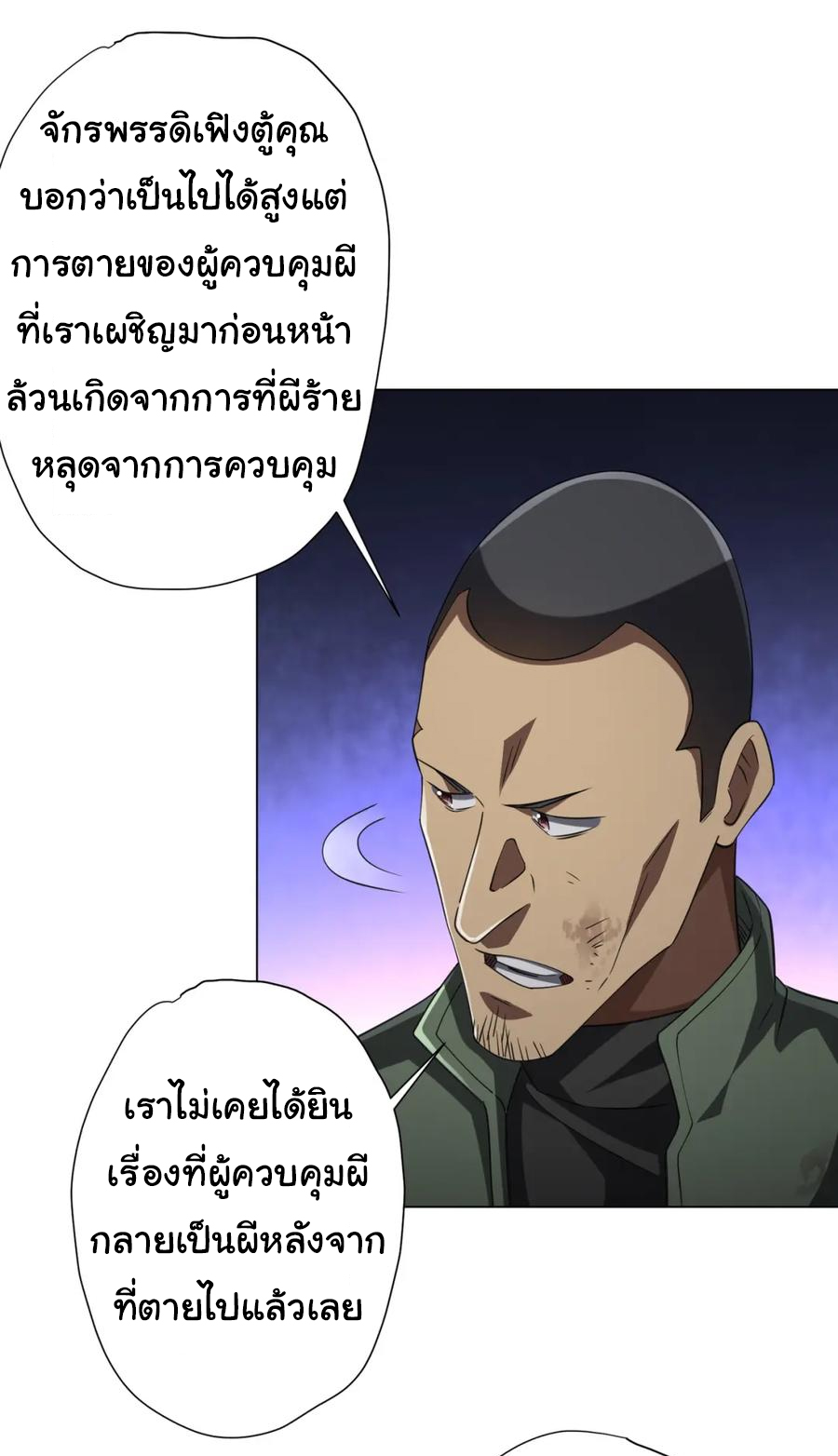 Start with trillions of coins ตอนที่ 51 หน้า 27