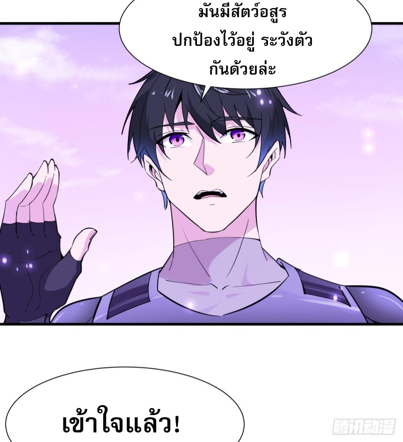 Rebirth City Deity - การเกิดใหม่ของเทพเซียนแห่งนคร ตอนที่ 20 หน้า 25