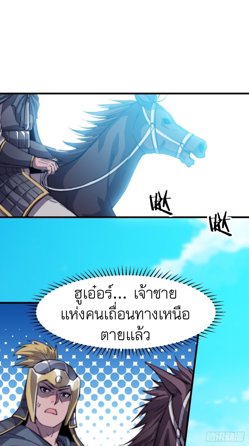 Starting a Mountain ตอนที่ 79 หน้า 2