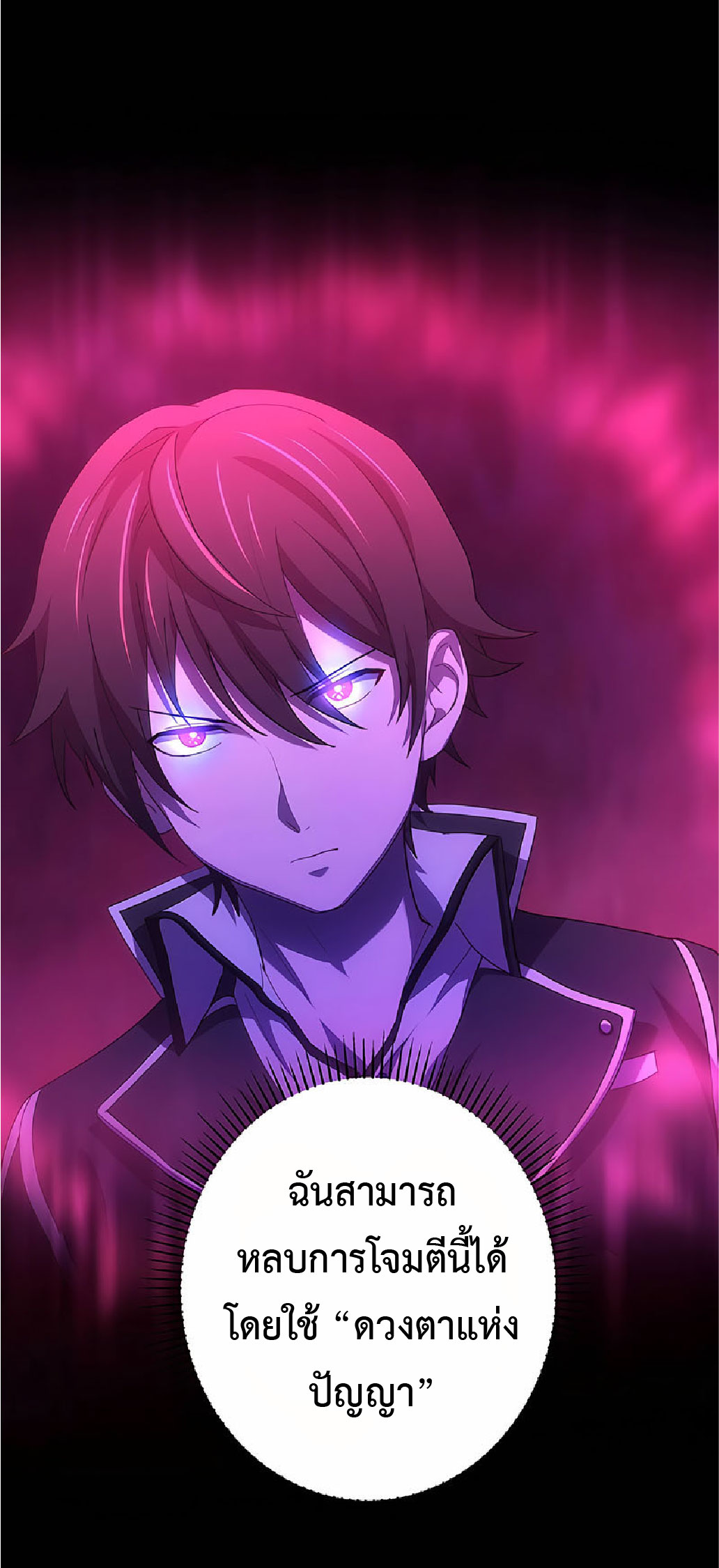 การกลับชาติมาเกิดของจอมเวทย์ต้องห้าม (Reincarnation of the Forbidden Archmage) ตอนที่ 36 หน้า 9