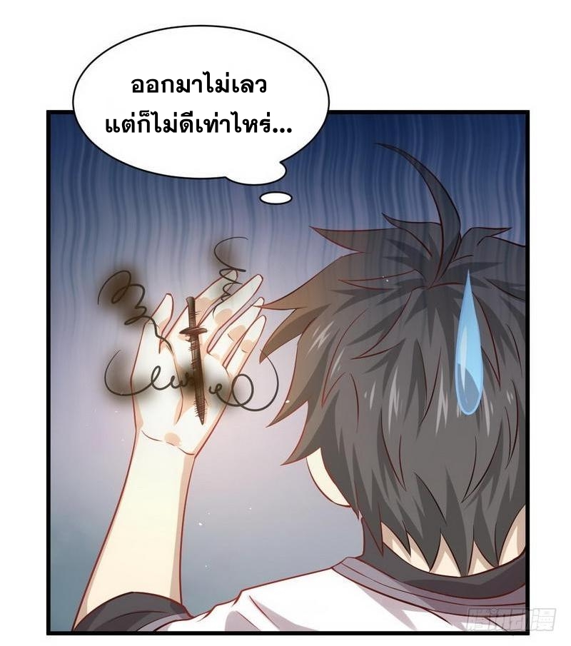 Immortal Swordsman in The Reverse World ข้าเซียนกระบี่ไม่เกาะสตรี ตอนที่ 31 หน้า 6