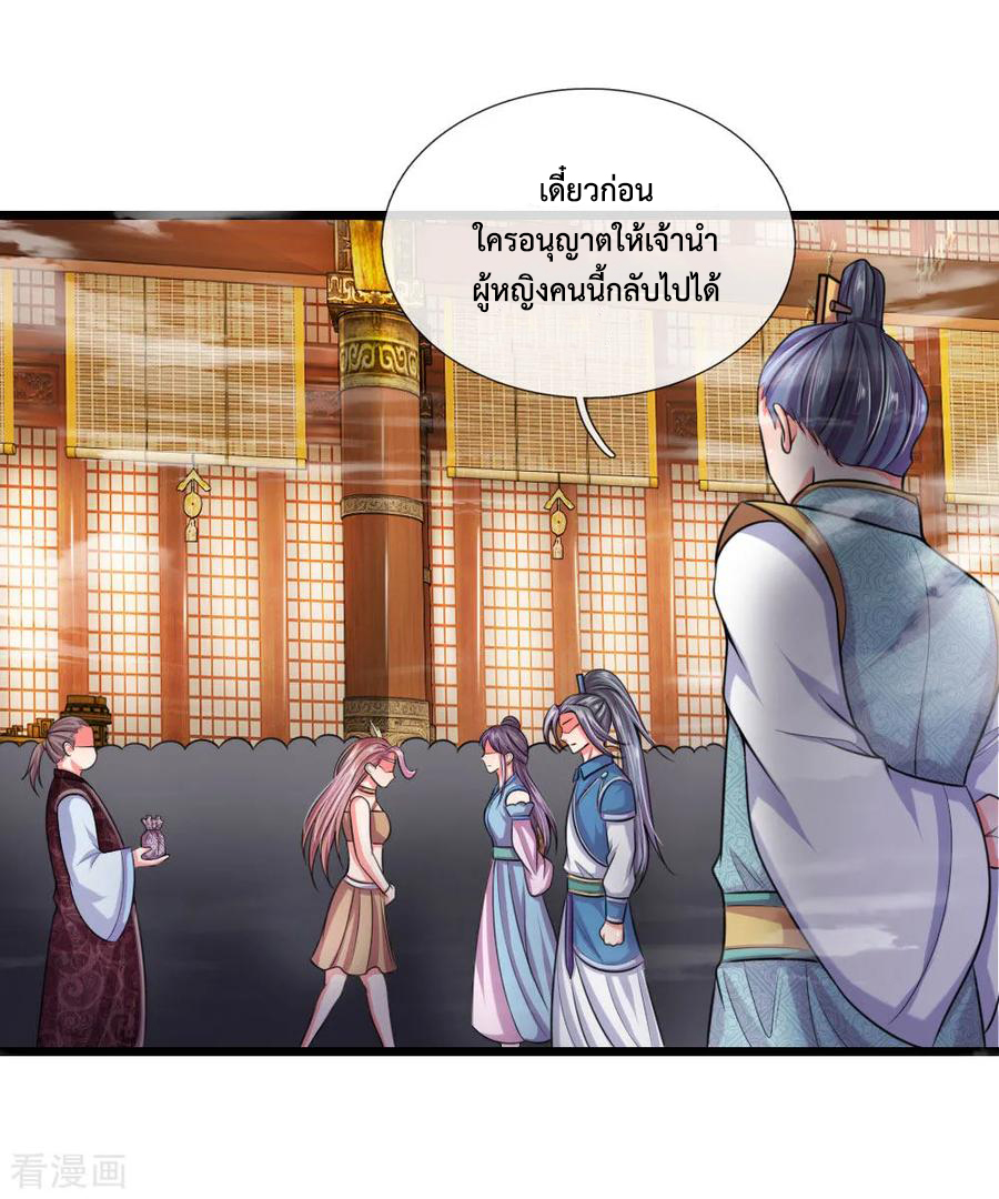 |.ตำนานราชันย์เทพสวรรค์ ตอนที่ 38 หน้า 9