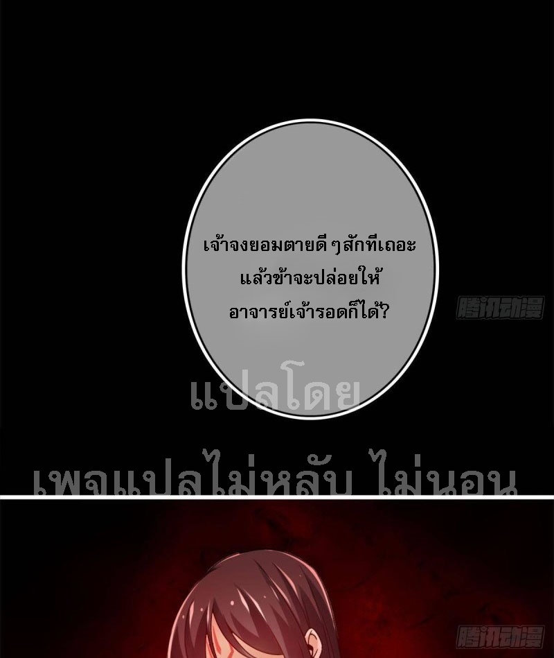 |. ป๊ะป๋าของหนูโหดยังกะปีศาจ(จบแล้ว) ตอนที่ 23 หน้า 20