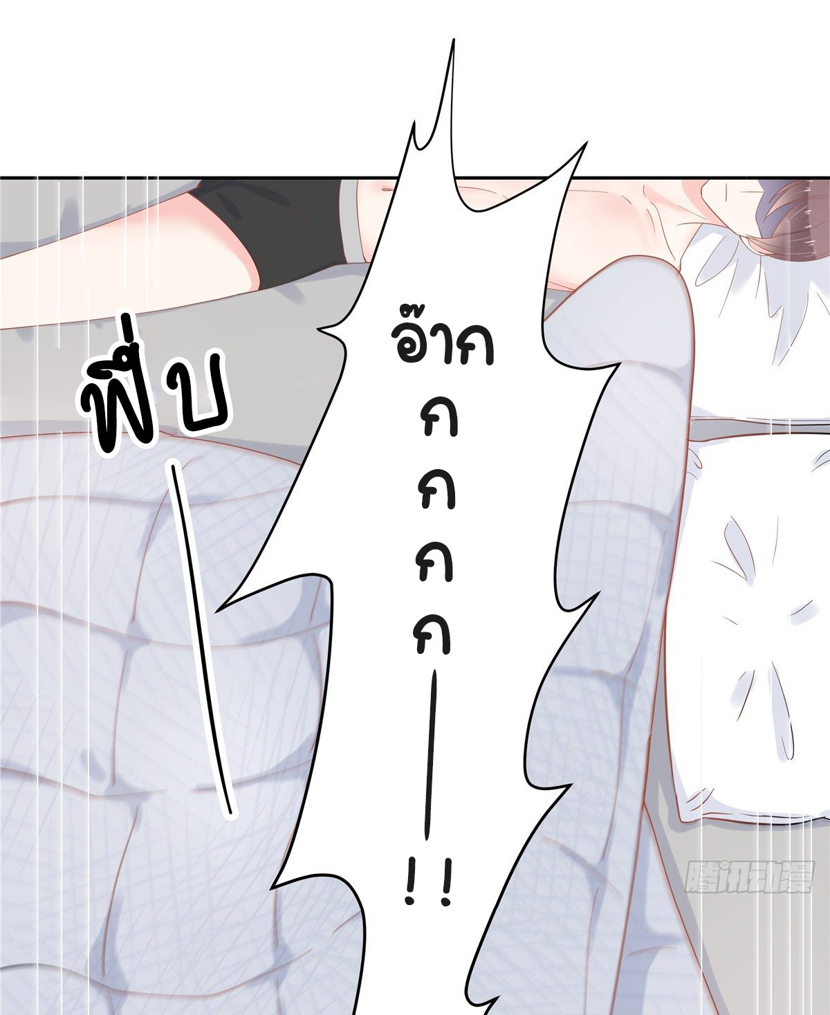 เจ้าชายโรงเรียนแห่งชาติเป็นเด็กผู้หญิง ตอนที่ 63 หน้า 26