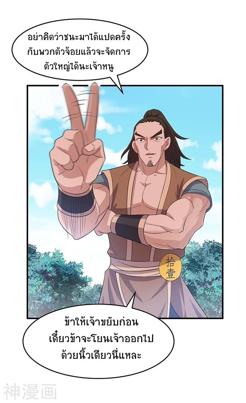 การกลับมาของจักพรรดิ์ ตอนที่ 101 หน้า 31