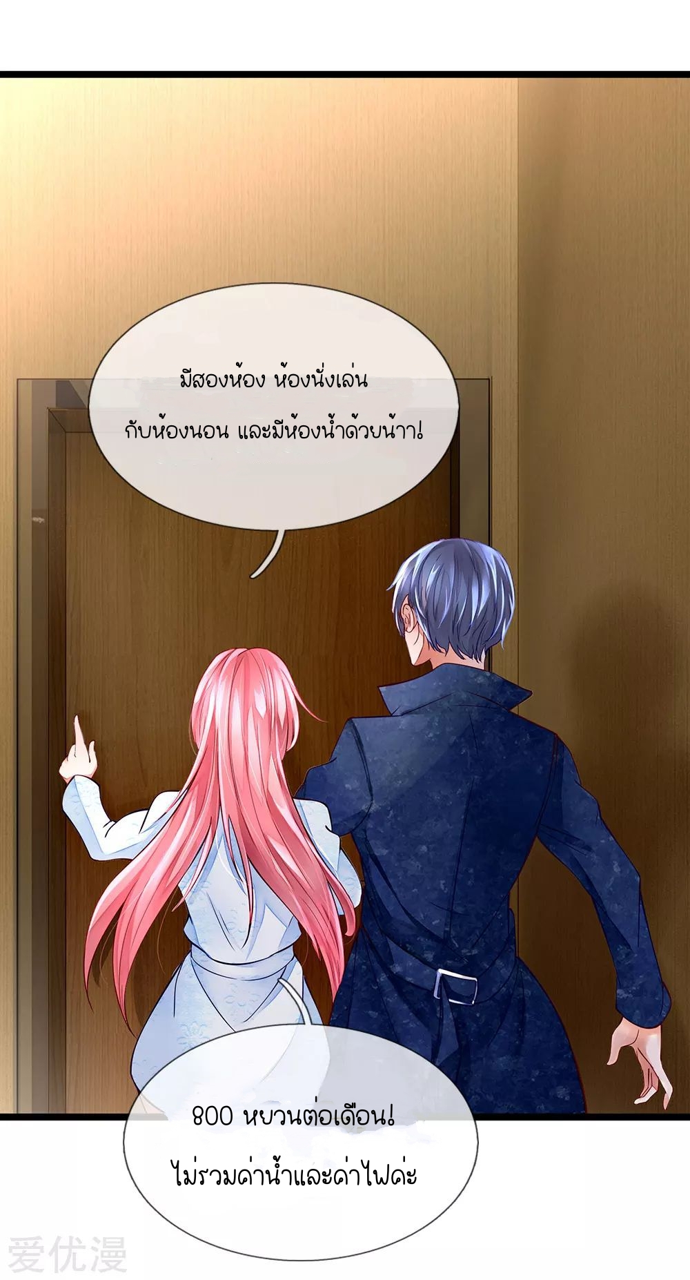 Lurking in the City ทหารผ่านศึกสุดเกรียน ตอนที่ 2 หน้า 15