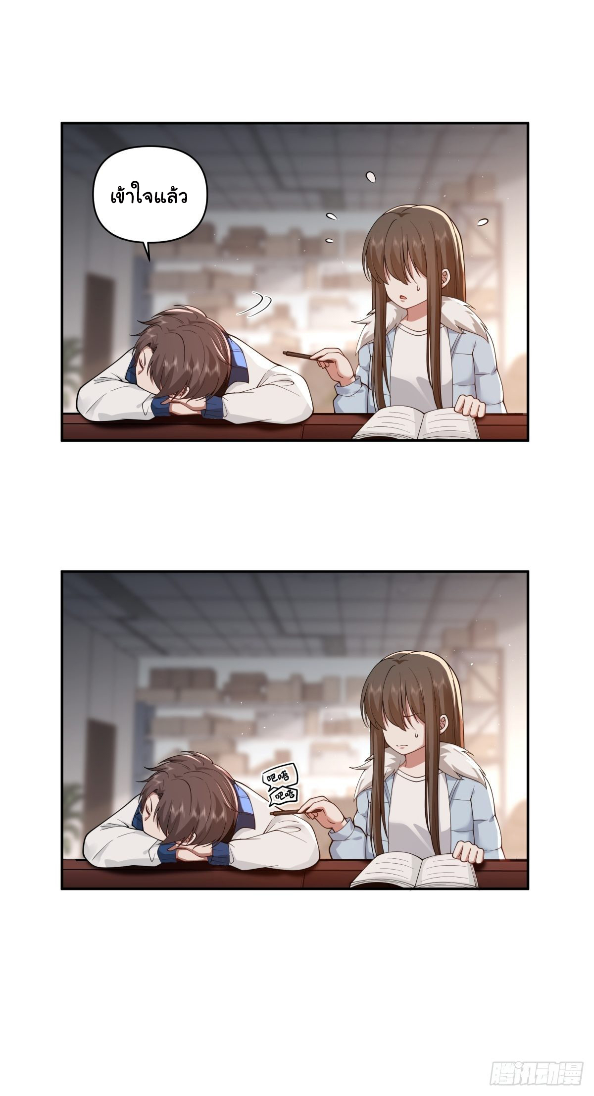 ผมไม่ได้อยากกลับมาเกิดใหม่เลยจริงๆ ตอนที่ 39 หน้า 4