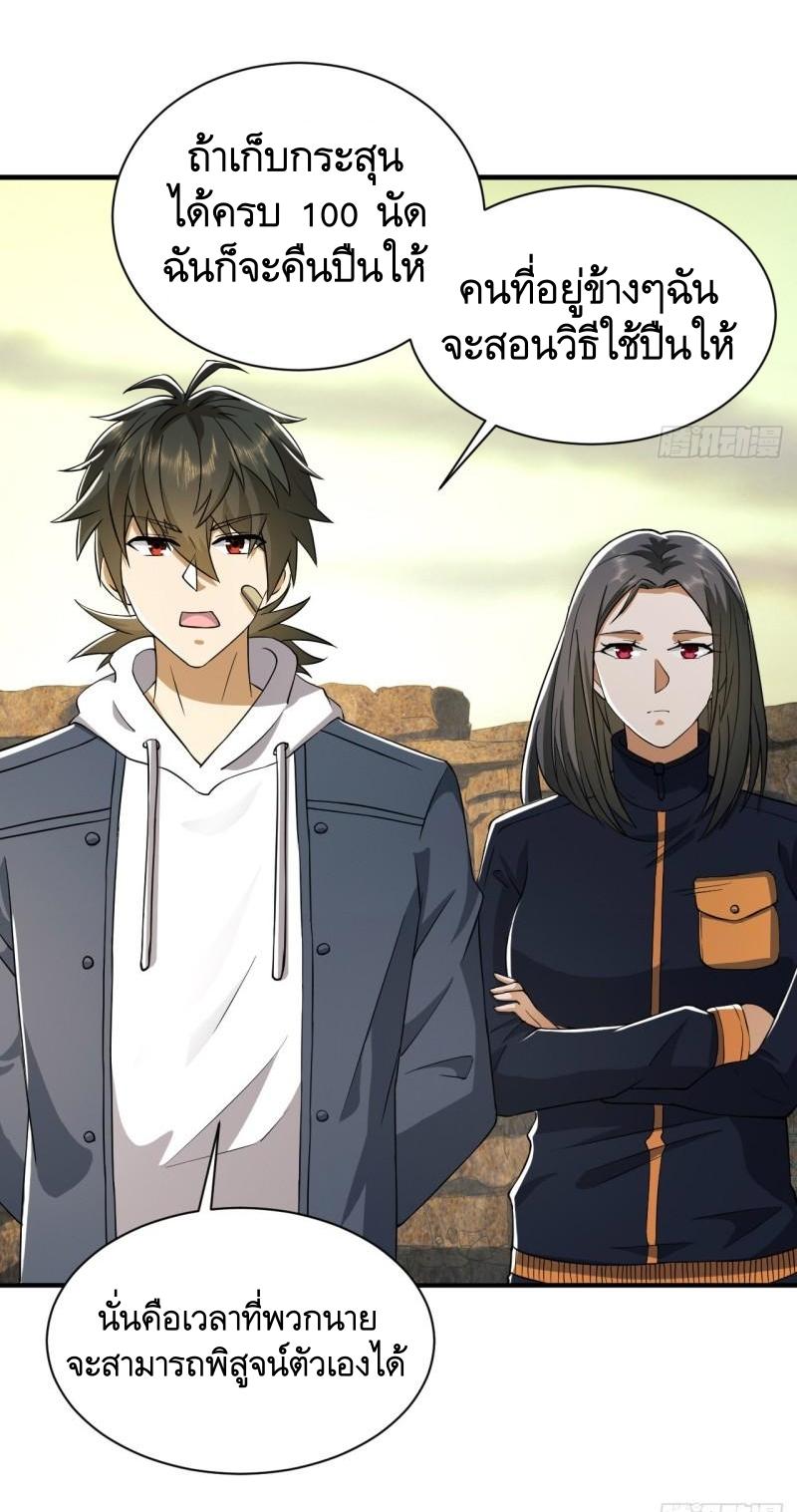 THE FIRST ORDER ตอนที่ 170 หน้า 27