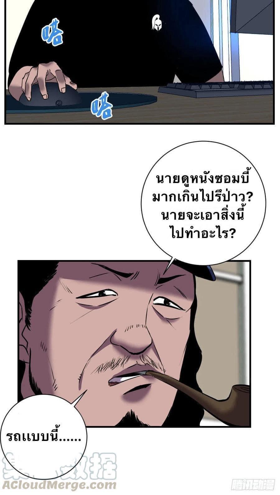 Le lt Empire (ท่านลอร์ด ต่างโลก) ตอนที่ 9 หน้า 13