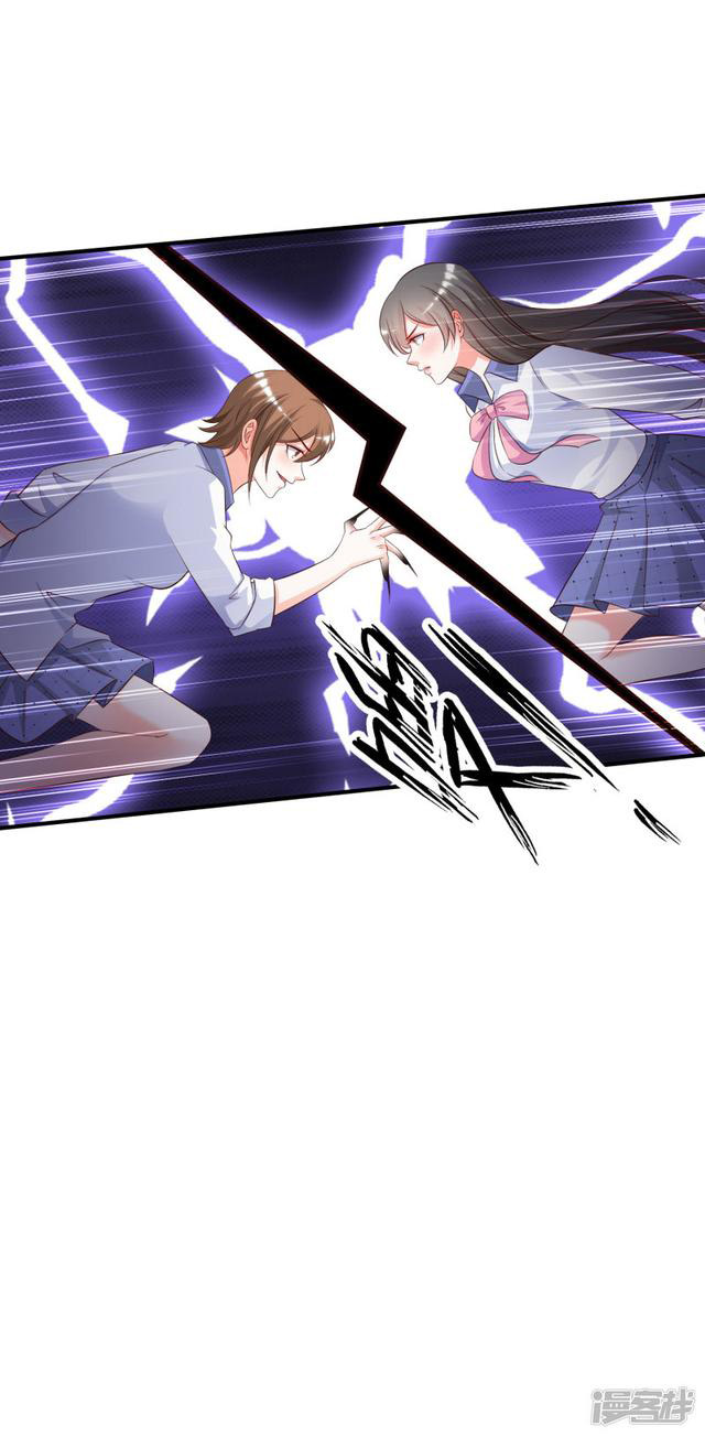 ราชาดอกไม้อมตะ ตอนที่ 27 หน้า 24