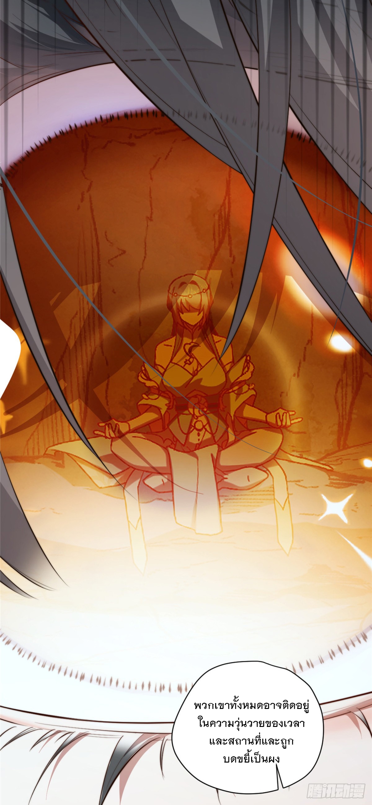 จะทำยังไงดีถ้านางเอกหนีออกมาจากนิยายของฉัน ตอนที่ 6 หน้า 18