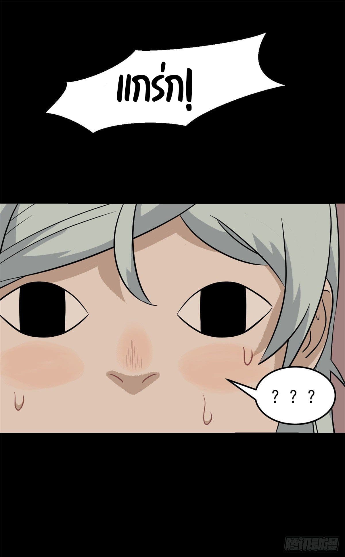 นิกายที่แข็งแกร่งที่สุด (ทันจีน) ตอนที่ 121 หน้า 18