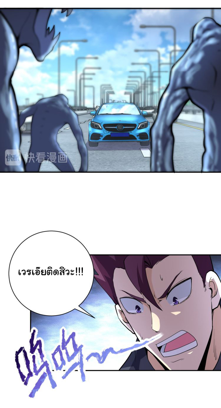 Apocalyptic Super System ตอนที่ 154 หน้า 7