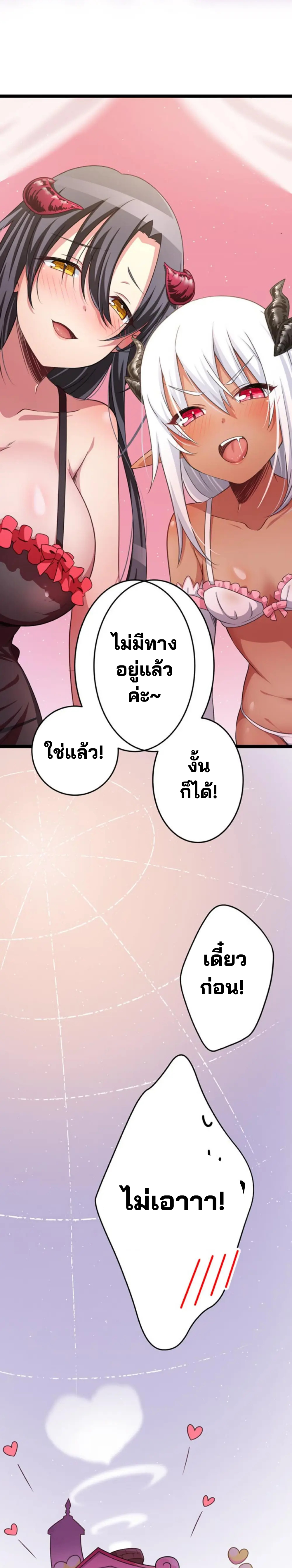 เด็กหนุ่มผู้ถูกเลี้ยงดูโดยจอมมารและราชามังกร: ชีวิตในโรงเรียนที่ไร้เทียมทาน ตอนที่ 7 หน้า 68