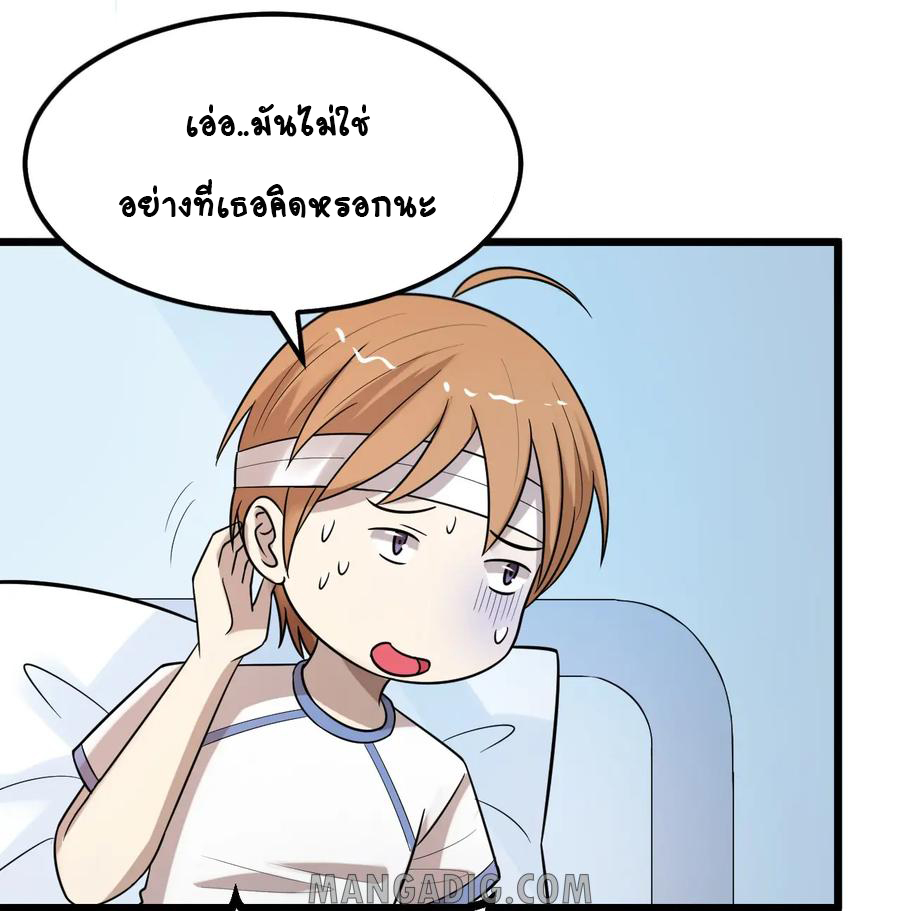 หัวหน้ามาเฟียกลับมาอายุ 16 อีกครั้ง ตอนที่ 38 หน้า 4