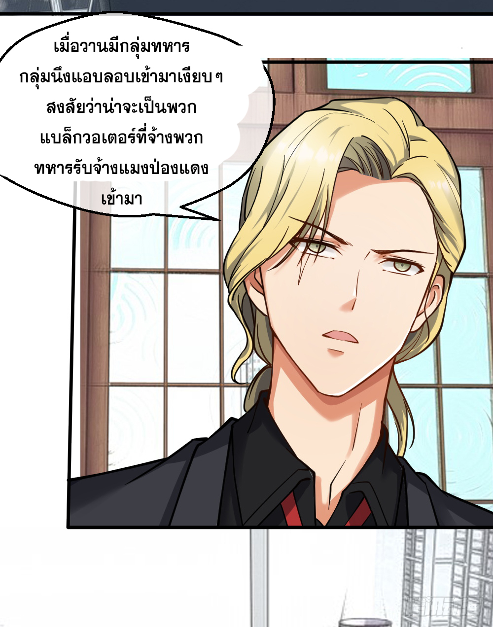 Peerless Genius System(ระบบอัจฉริยะไม่มีใครเหมือน) ตอนที่ 20 หน้า 21