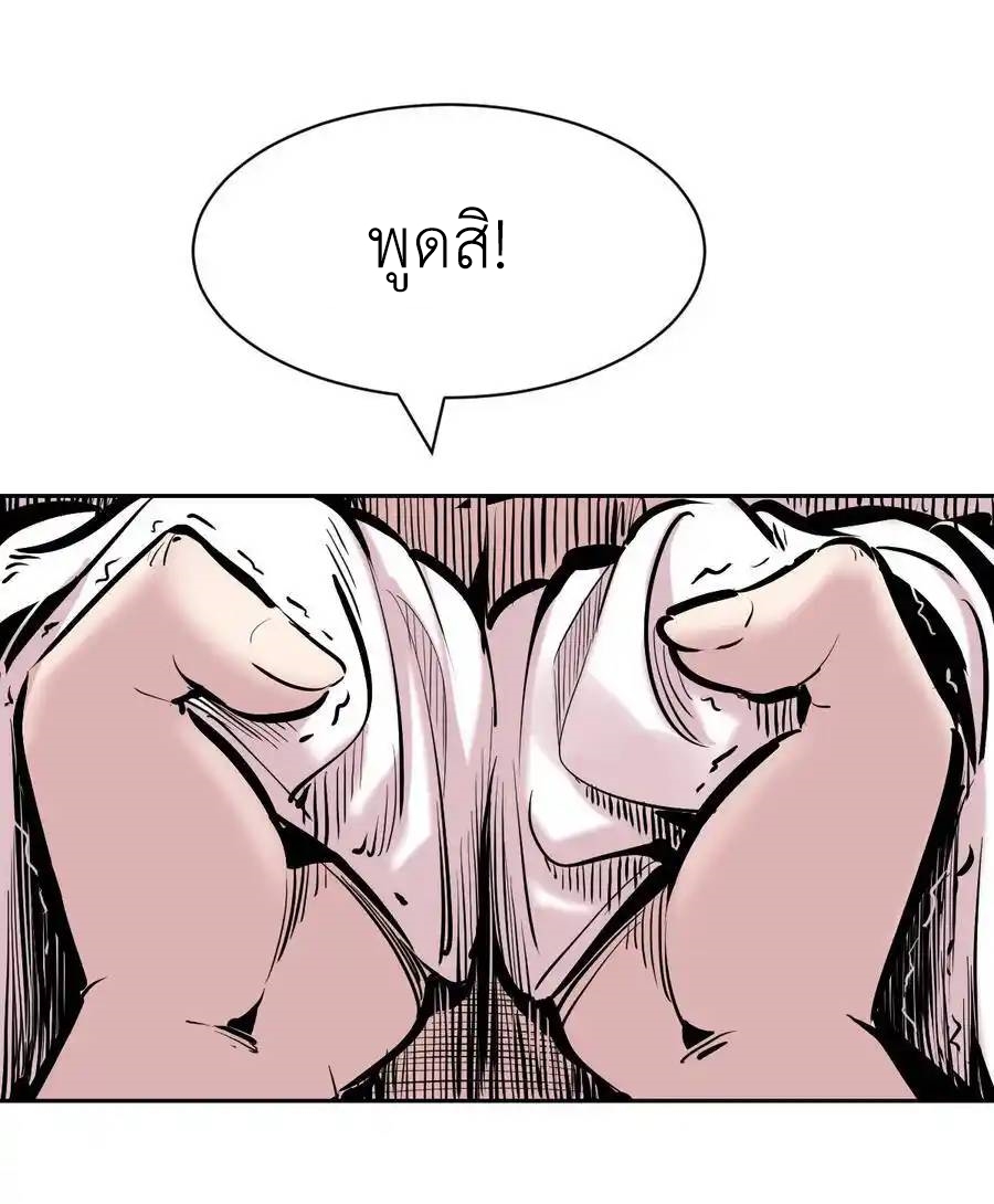 Demon x Angel can't get along! ตอนที่ 134 หน้า 33