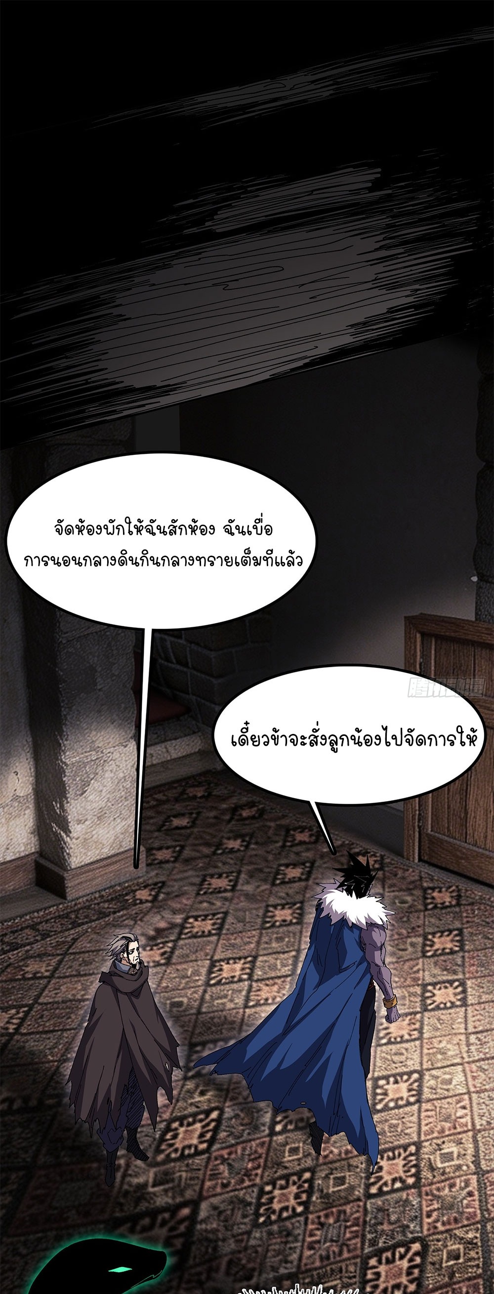 ภูเขาศพทะเลเลือด: การกลับมาของวีรบุรุษ | Mountains of Corpses and Seas of Blood | The Demon-Slaying Madman—Reborn as a Demon ตอนที่ 28 หน้า 2