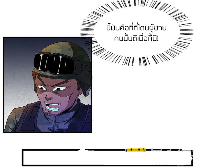 The Wolf Master in the Apocalypse ปรมาจารย์หมาป่า ในวันโลกาวินาศ ตอนที่ 5 หน้า 14