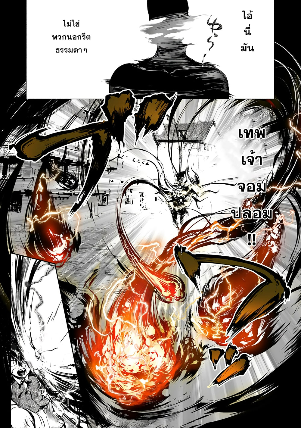 Yahari Omaera no Majutsu Riron wa Machigatte Iru Nda ga ตอนที่ 1 หน้า 7