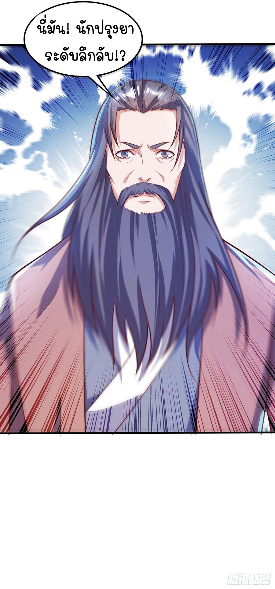 Wu ni ตอนที่ 52 หน้า 44