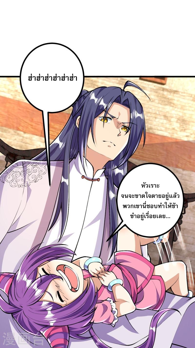 ผู้ขัดเกลาร่างกายที่แข็งแกร่งที่สุดในประวัติศาสตร์ ตอนที่ 69 หน้า 17