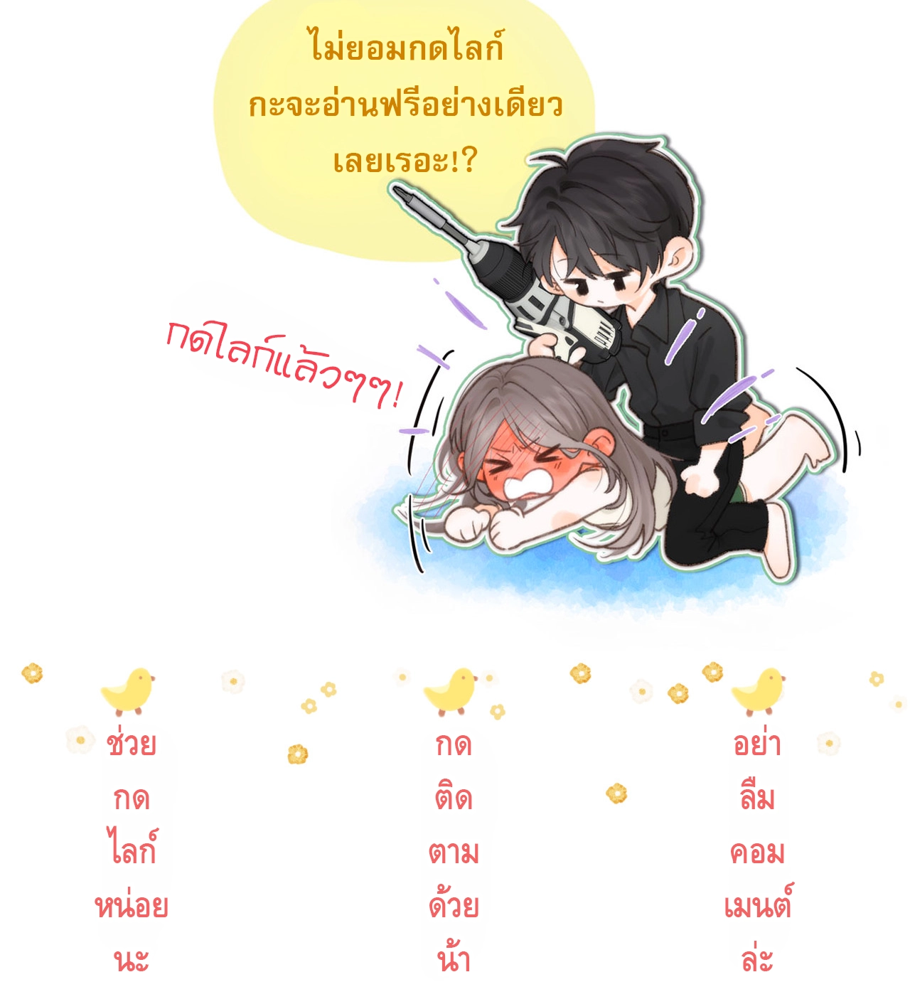 You Are My Desire | เธอคือฝันหวานละมุน ตอนที่ 4 หน้า 55