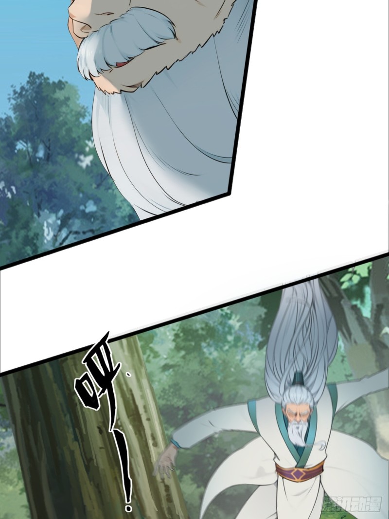 ข้าคือผู้แข็งแกร่งที่สุดในโลกอมตะ ตอนที่ 8 หน้า 26