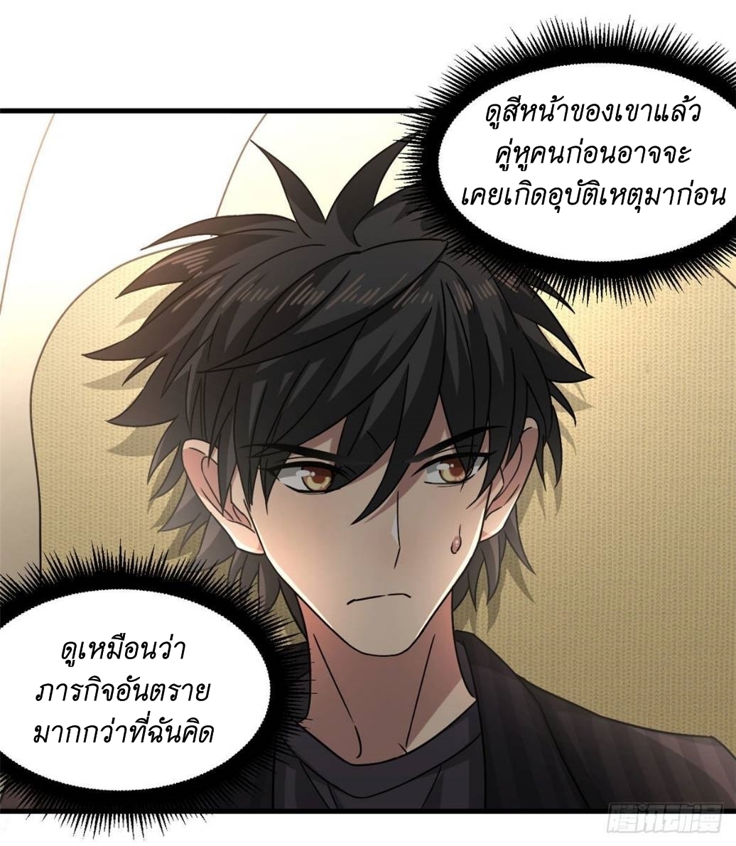 Blue and White Club ตอนที่ 21 หน้า 13