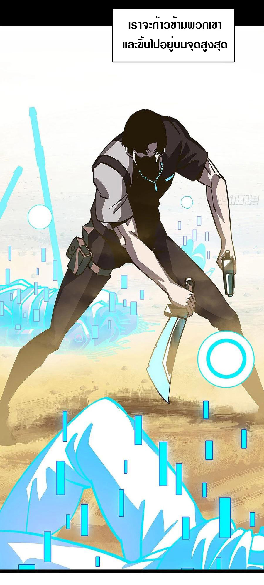 It all starts with playing game seriously ตอนที่ 13 หน้า 6